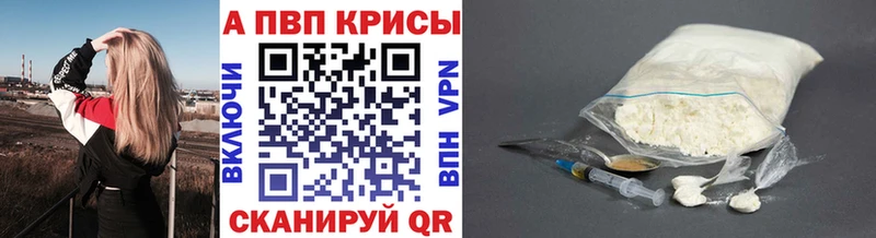 даркнет сайт  Калининск  Альфа ПВП VHQ 