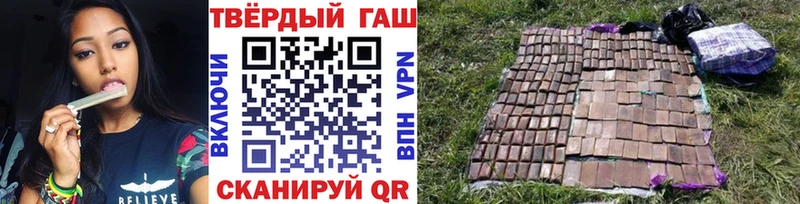 Гашиш VHQ  цена наркотик  Калининск 