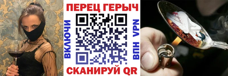 ГЕРОИН белый  Калининск 
